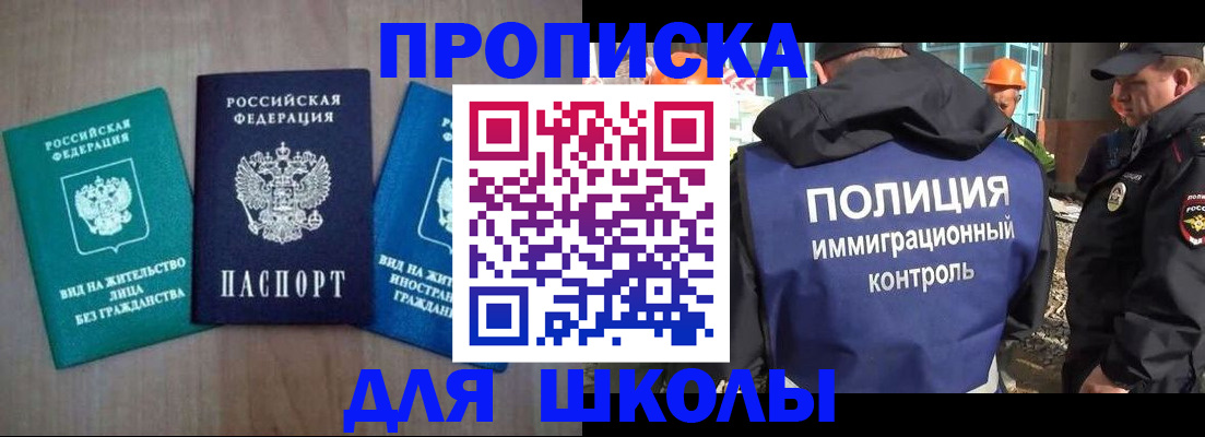 прописка иностранных граждан в Тихорецке