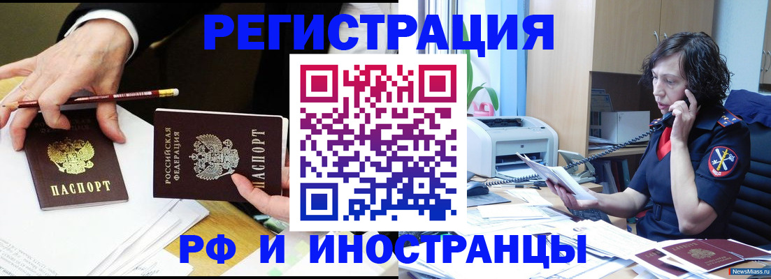 временная регистрация недорого в Тихорецке